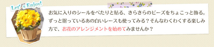 �킭�킭����y���ݕ��ł��Ԃ̃A�����W�����g���n�߂Ă݂܂��񂩁H